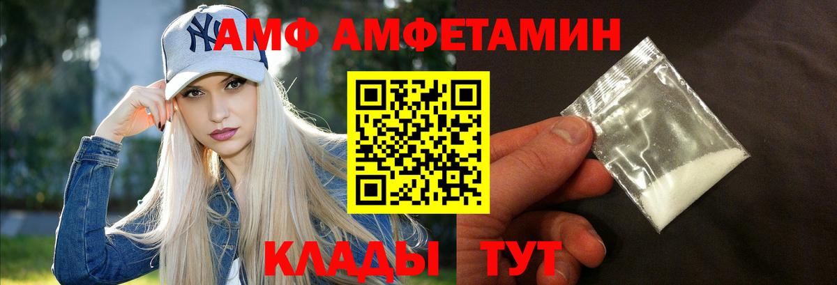 АМФ  Amphetamine 97%  Вход с VPN  Батайск 