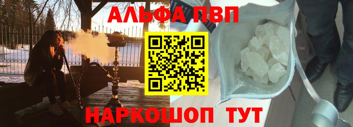 Alpha-PVP СК КРИС  Alfa_PVP мука  Батайск  Вход с VPN 
