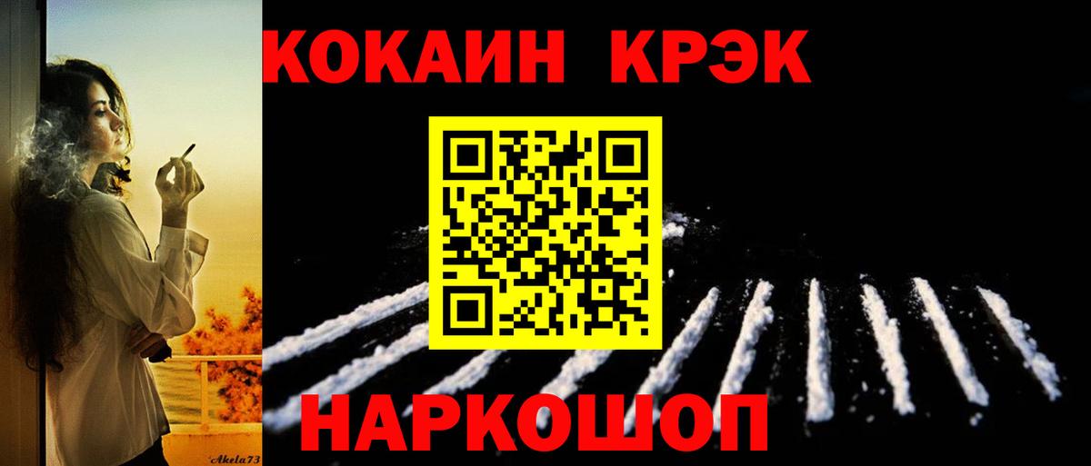 КОКАИН  Вход с VPN  Батайск  Кокаин VHQ  Cocaine Fish Scale 