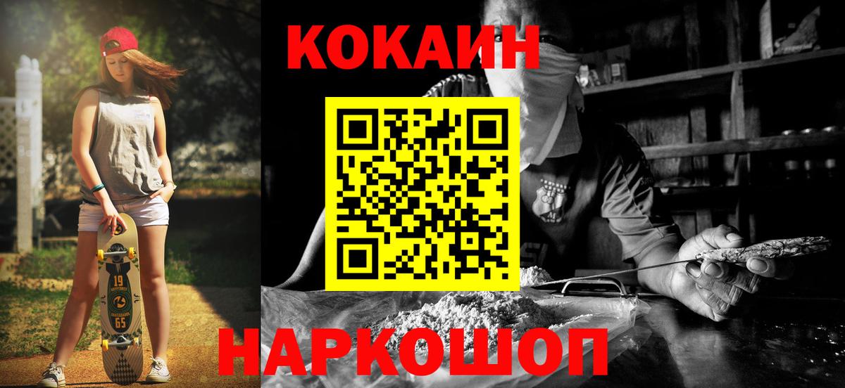 КОКАИН 97% Батайск