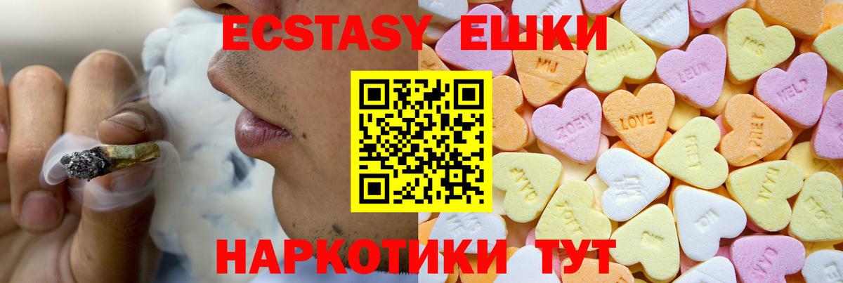 Батайск  ЭКСТАЗИ 280 MDMA  ЭКСТАЗИ  Ecstasy Punisher  Вход с VPN 