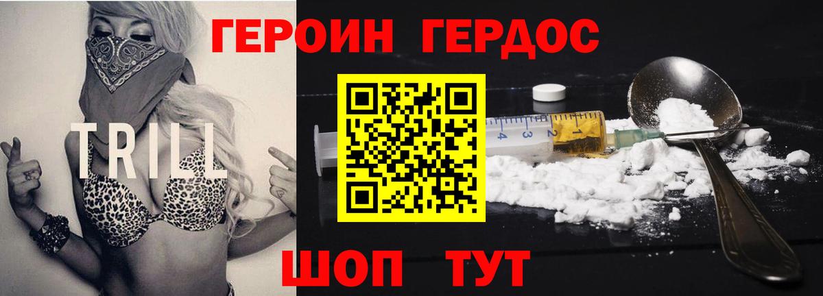 Батайск  Героин хмурый  Вход с VPN 