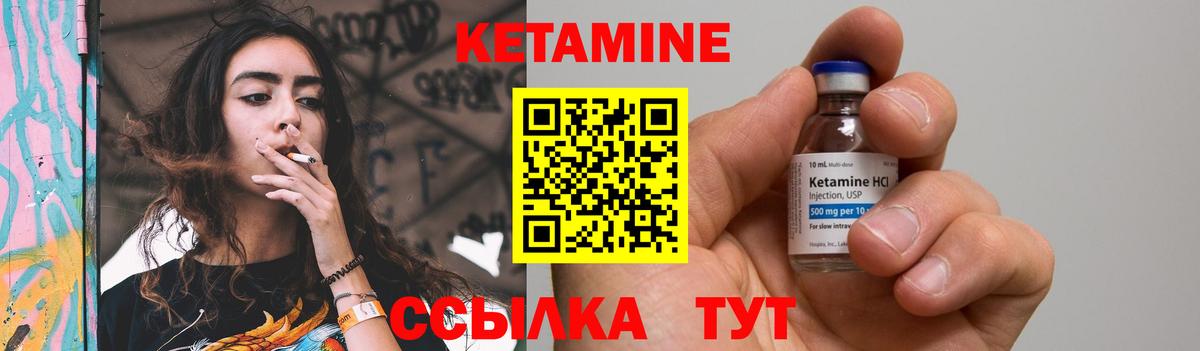 Кетамин VHQ Батайск
