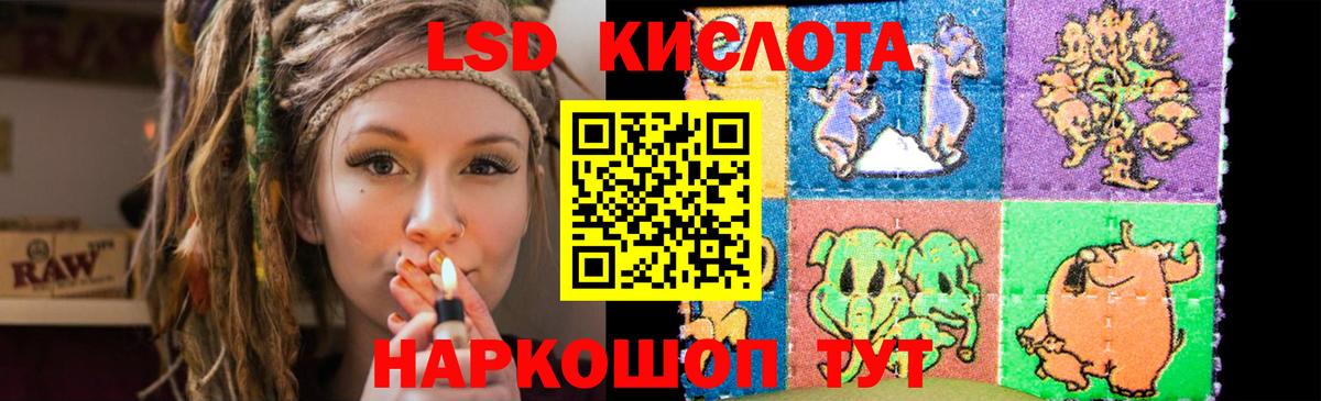 LSD-25 экстази кислота Батайск