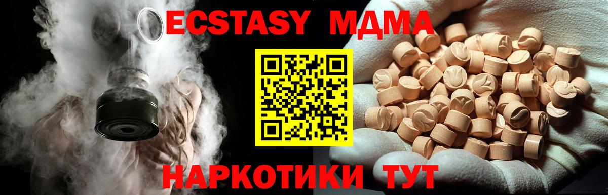 МДМА кристаллы  Вход с VPN  MDMA кристаллы  MDMA  Батайск 