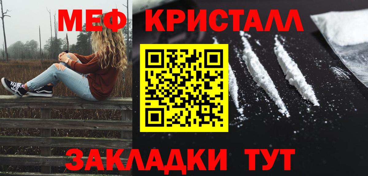 МЕФ мука  Вход с VPN  Мефедрон  МЕФ mephedrone  Батайск 