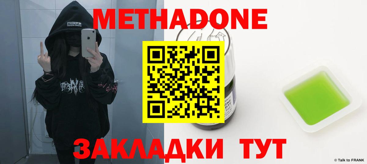 МЕТАДОН белоснежный  Вход с VPN  Батайск  Метадон белоснежный 