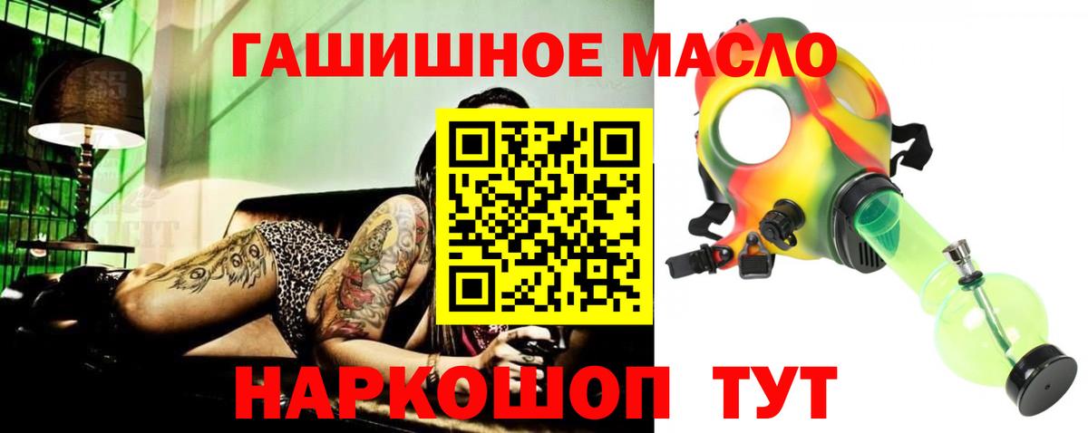Дистиллят ТГК THC oil Батайск